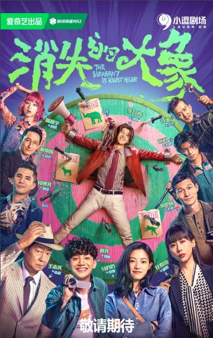 消失的大象什么时候播 消失的大象播出时间