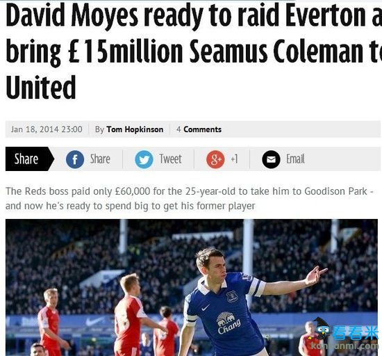 镜报：莫耶斯欲1500万英镑求购科尔曼