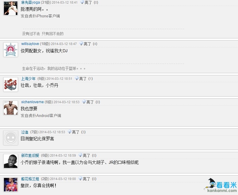 快船球迷调侃小乔丹与女友 美人女伴比保罗还高/图