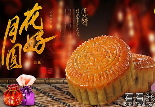 有关中秋节的习俗:吃月饼