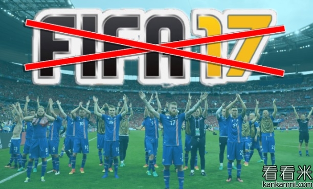 没谈拢，FIFA17没有冰岛队