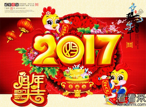 春节提前拜年的祝福短信2017