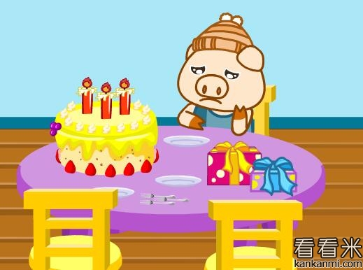 小猪过生日