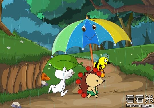 小雨伞找朋友