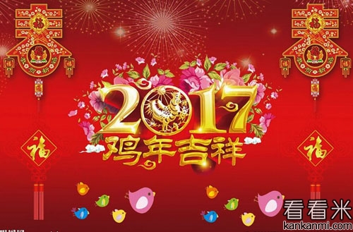 鸡年送给员工的春节温馨短信祝福语_员工新年贺卡贺词2017