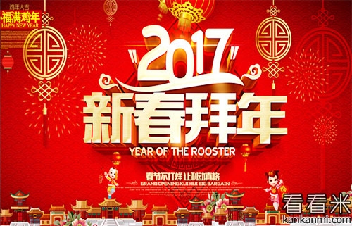 2017年企业新年开工祝福语_公司春节过后上班短信祝福语