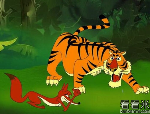 中国寓言故事《老虎和掉坑里的狐狸》