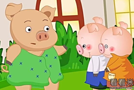 亲子国学小视频《两只小猪盖房子》